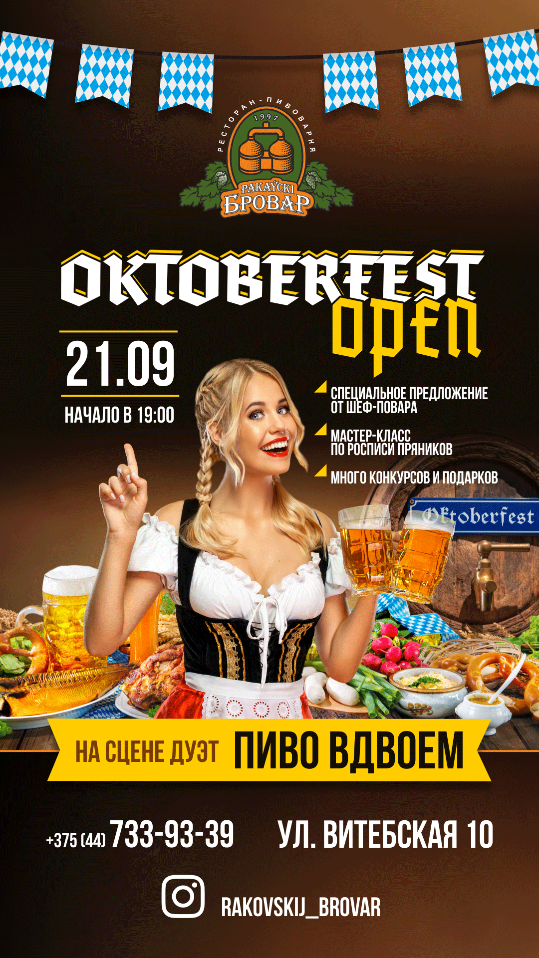 Banners-OKTOBERFEST-Brovar-1080x1920.png