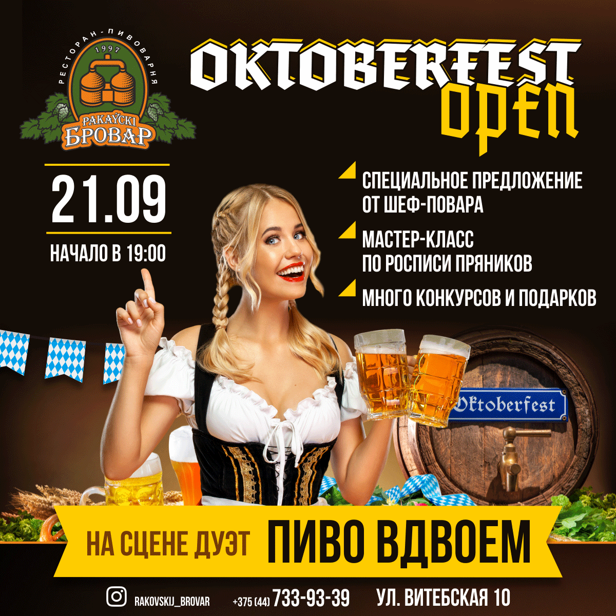 Banners-OKTOBERFEST-Brovar-1200x1200.png