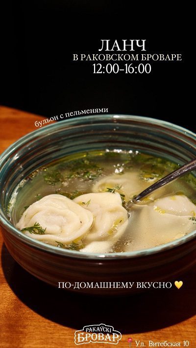 бульон_с_пелеменями