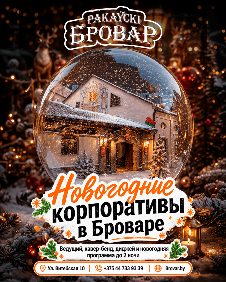 НГ-Бровар-лента.png